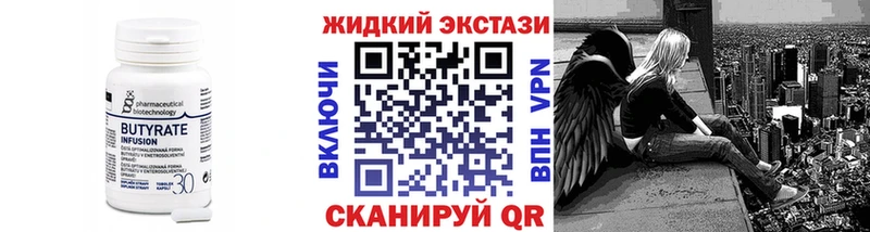 БУТИРАТ GHB  Пудож 