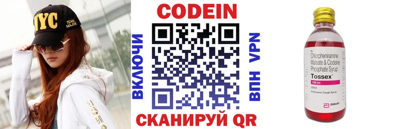 KRAKEN рабочий сайт Пудож Кодеиновый сироп Lean напиток Lean (лин)